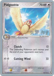 Pidgeotto (45/112) (B-L-S - Hiroki Yano) [World Championships 2006] | Rock City Comics