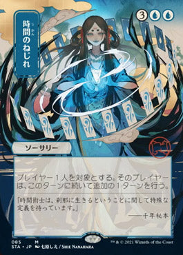 Time Warp (Japanese Foil Etched) [Strixhaven: Mystical Archive] | Rock City Comics