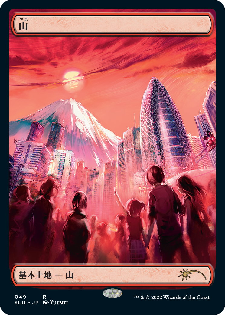 Mountain (49) [Secret Lair Drop Series] | Rock City Comics