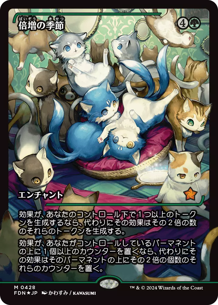 Doubling Season (Showcase) (Japanese) [Foundations] | Rock City Comics