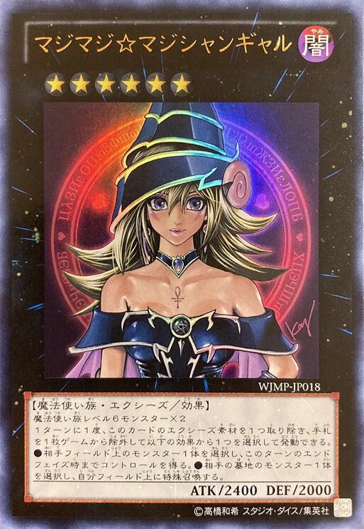 Magi Magi Magician Gal (Japanese Exclusive) [WJMP-JP018] Ultra Rare | Rock City Comics