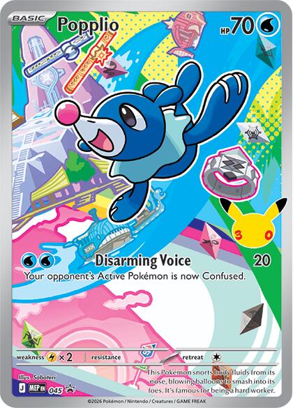 Popplio (045) [Mega Evolution Promo] | Rock City Comics