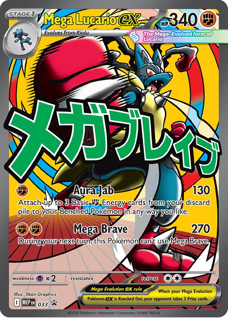 Mega Lucario ex (033) [Mega Evolution Promo] | Rock City Comics