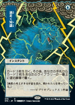 Brainstorm (Japanese Foil Etched) [Strixhaven: Mystical Archive] | Rock City Comics