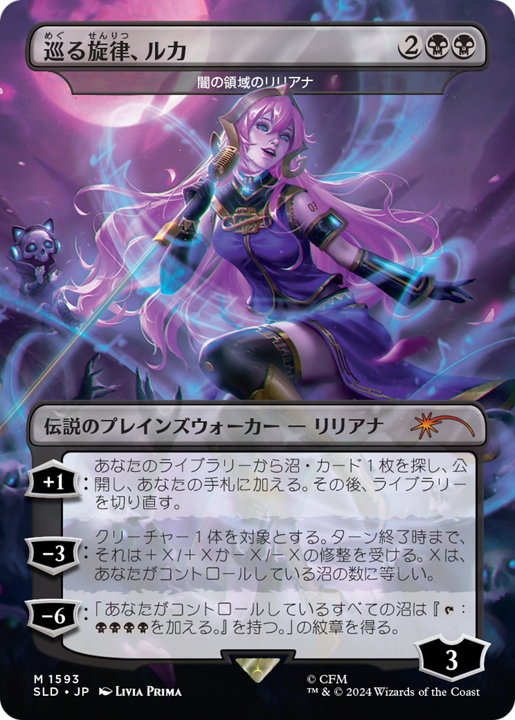 Luka, the Traveling Sound - Liliana of the Dark Realms (Rainbow Foil) (Japanese) [Secret Lair Drop Series] | Rock City Comics