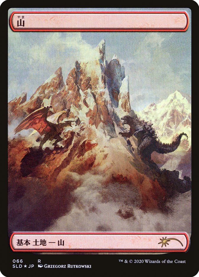 Mountain (Godzilla Lands) [Secret Lair Drop Series] | Rock City Comics