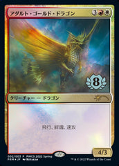 Adult Gold Dragon (Top 8) [Pro Tour Promos] | Rock City Comics