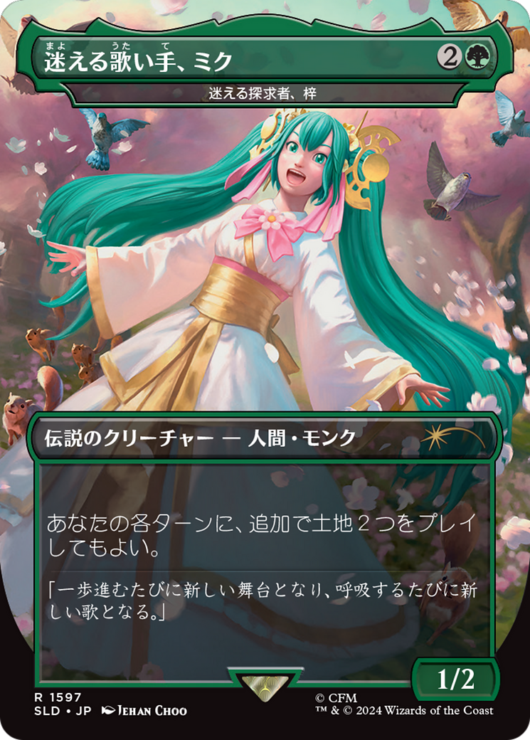 Miku, Lost but Singing - Azusa, Lost but Seeking (Japanese - Rainbow Foil) [Secret Lair Drop Series] | Rock City Comics