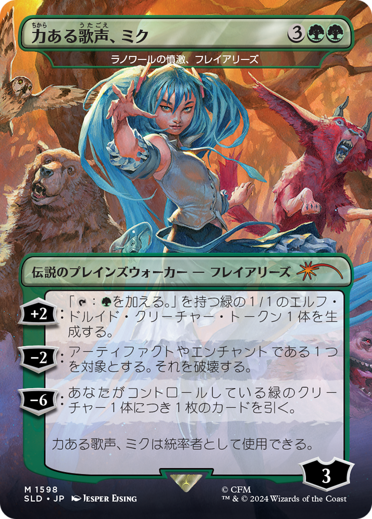 Miku, Voice of Power - Freyalise, Llanowar's Fury (Rainbow Foil) (Japanese) [Secret Lair Drop Series] | Rock City Comics