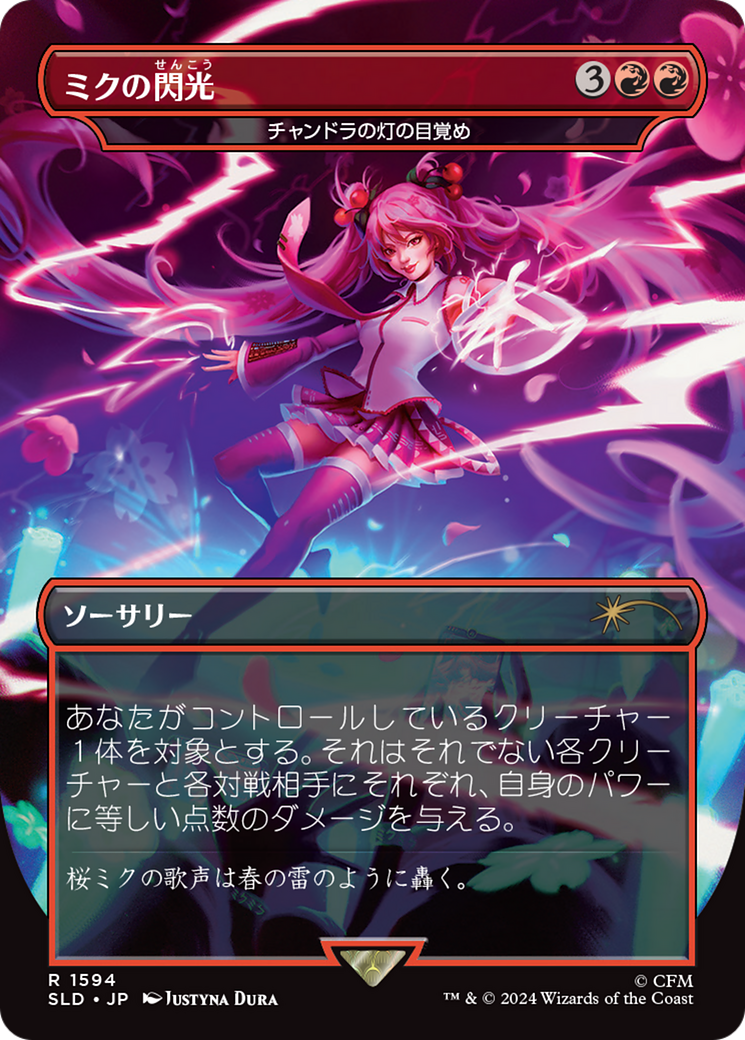 Miku's Spark - Chandra's Ignition (Japanese - Rainbow Foil) [Secret Lair Drop Series] | Rock City Comics