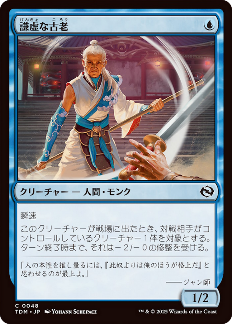 Humbling Elder [Tarkir: Dragonstorm] | Rock City Comics