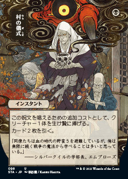 Village Rites (Japanese Foil Etched) [Strixhaven: Mystical Archive] | Rock City Comics
