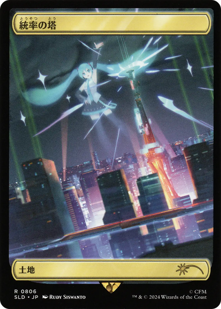 Command Tower (0806 - Japanese Rainbow Foil) [Secret Lair Drop Series] | Rock City Comics