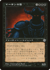 Ihsan's Shade (Hobby Japan Reprint) [Media Promos] | Rock City Comics