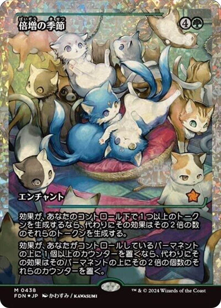 Doubling Season (Showcase) (Fracture Foil) (Japanese) [Foundations] | Rock City Comics