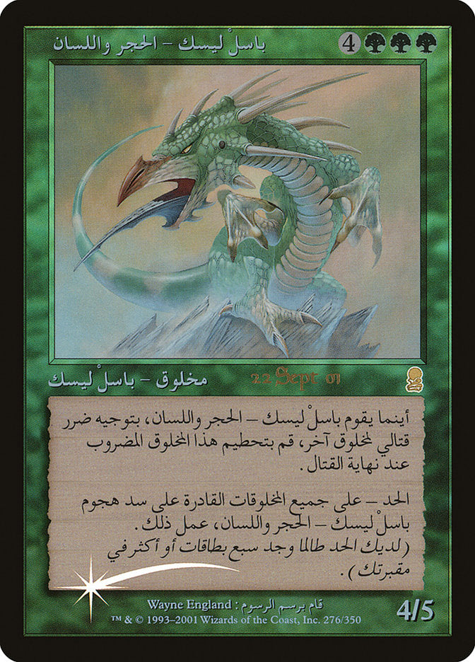 Stone-Tongue Basilisk [Odyssey Promos] | Rock City Comics