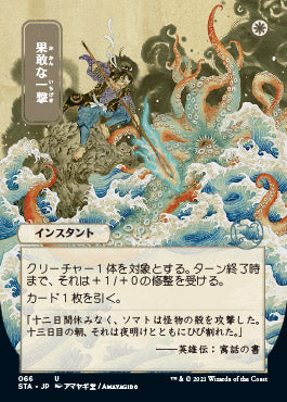 Defiant Strike (Japanese Foil Etched) [Strixhaven: Mystical Archive] | Rock City Comics