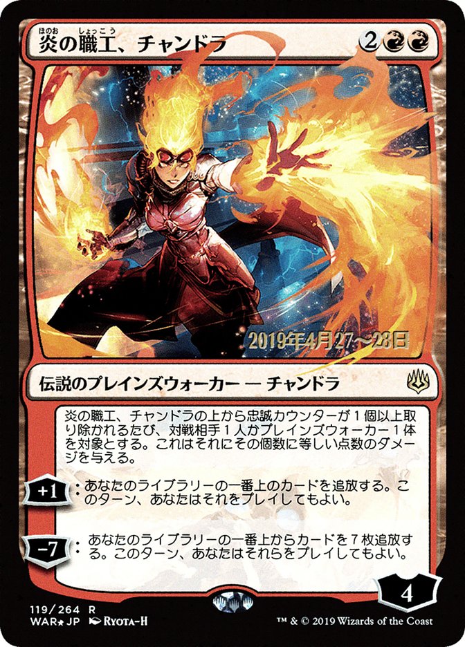 Chandra, Fire Artisan (Japanese Alternate Art) [War of the Spark Promos] | Rock City Comics