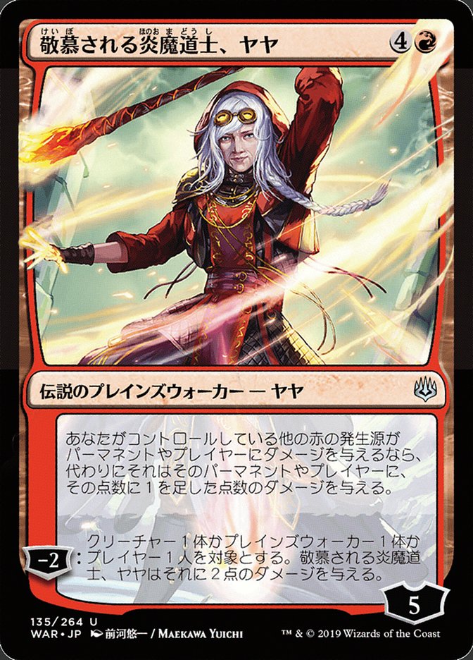 Jaya, Venerated Firemage (Japanese Alternate Art) [War of the Spark] | Rock City Comics