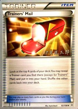 Trainers' Mail (92/108) (Magical Symphony - Shintaro Ito) [World Championships 2016] | Rock City Comics