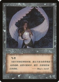 Angel Token [JingHe Age Tokens] | Rock City Comics