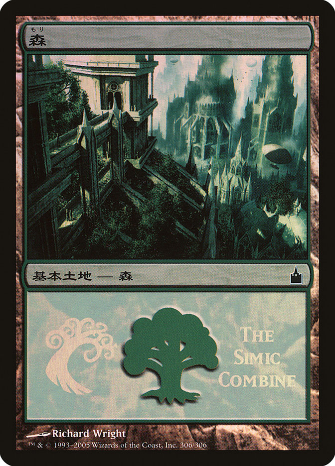 Forest - Simic Combine [Magic Premiere Shop 2005] | Rock City Comics