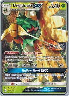 Decidueye GX (12/149) (Samurai Sniper - Kabu Fukase) [World Championships 2017] | Rock City Comics