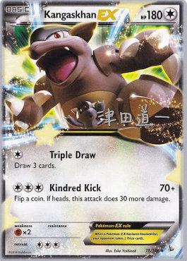 Kangaskhan EX (78/106) (Crazy Punch - Michikazu Tsuda) [World Championships 2014] | Rock City Comics