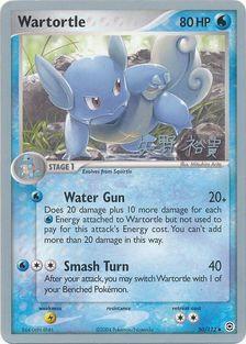 Wartortle (50/112) (B-L-S - Hiroki Yano) [World Championships 2006] | Rock City Comics