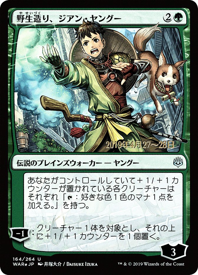 Jiang Yanggu, Wildcrafter (Japanese Alternate Art) [War of the Spark Promos] | Rock City Comics