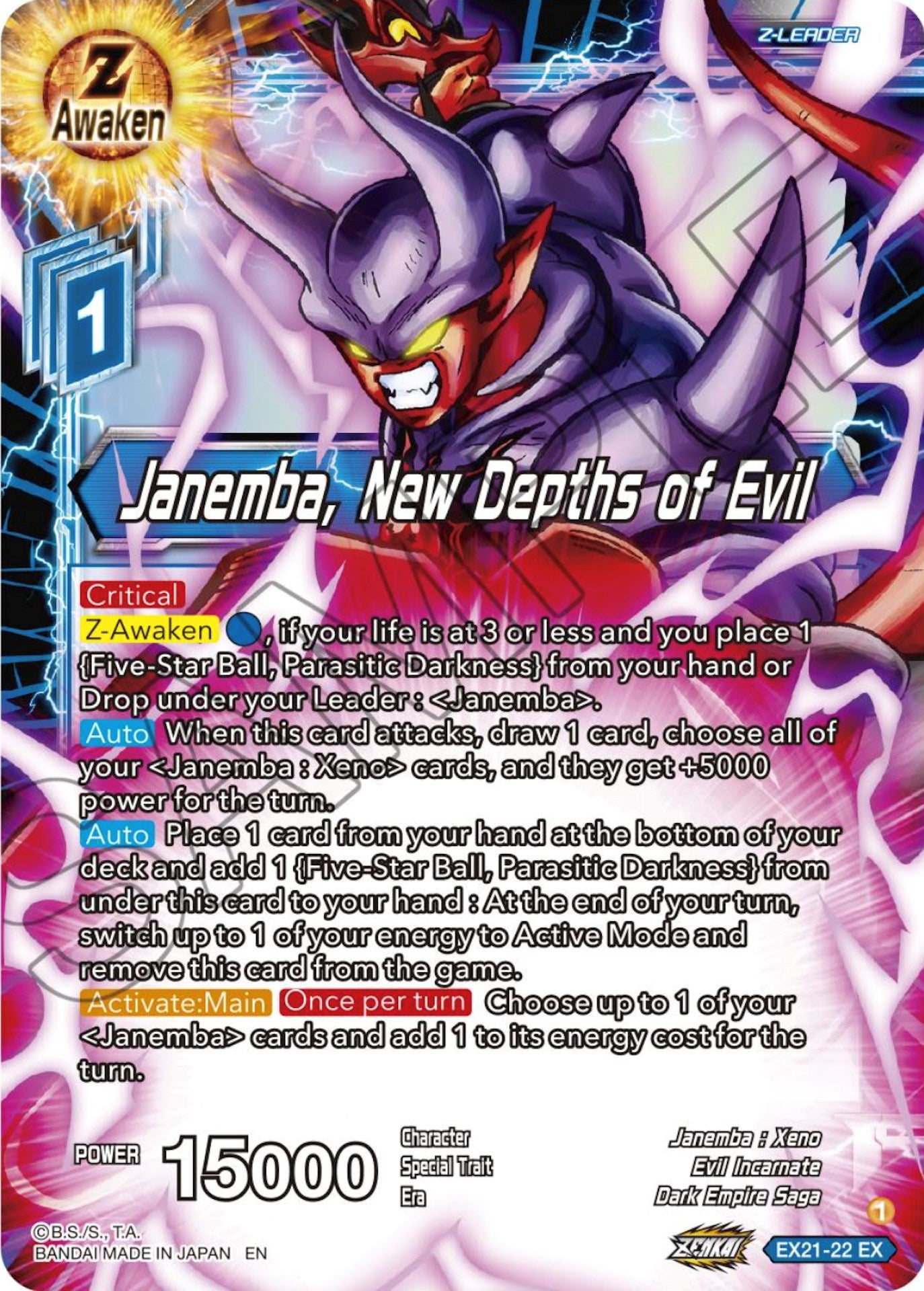 Janemba, New Depths of Evil (EX21-22) [5th Anniversary Set] | Rock City Comics