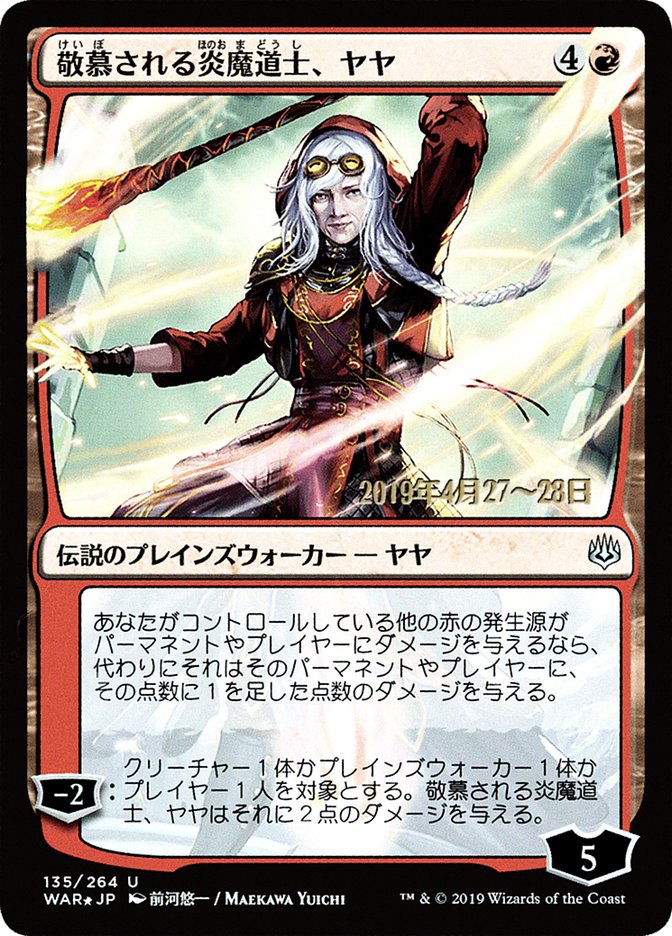 Jaya, Venerated Firemage (Japanese Alternate Art) [War of the Spark Promos] | Rock City Comics