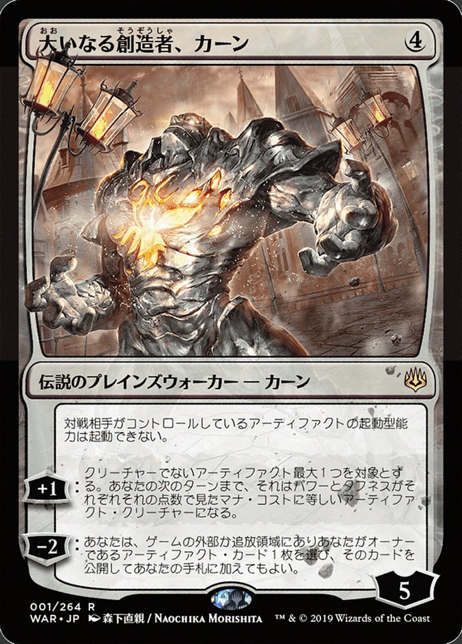 Karn, the Great Creator (Japanese Alternate Art) [War of the Spark] | Rock City Comics