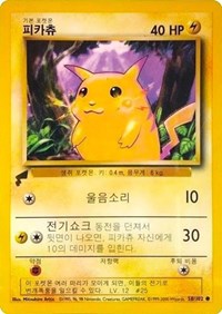 Pikachu (58/102) (Base Set) [Pikachu World Collection Promos] | Rock City Comics