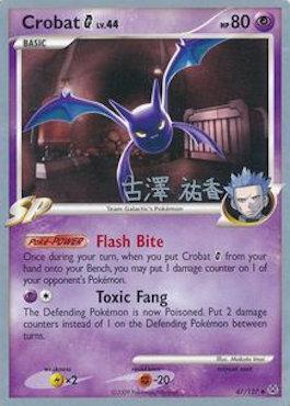 Crobat G LV.44 (47/127) (Power Cottonweed - Yuka Furusawa) [World Championships 2010] | Rock City Comics