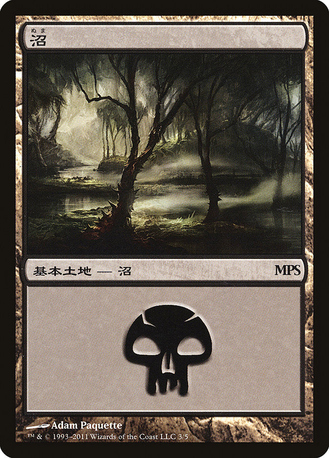 Swamp - Innistrad Cycle [Magic Premiere Shop 2011] | Rock City Comics