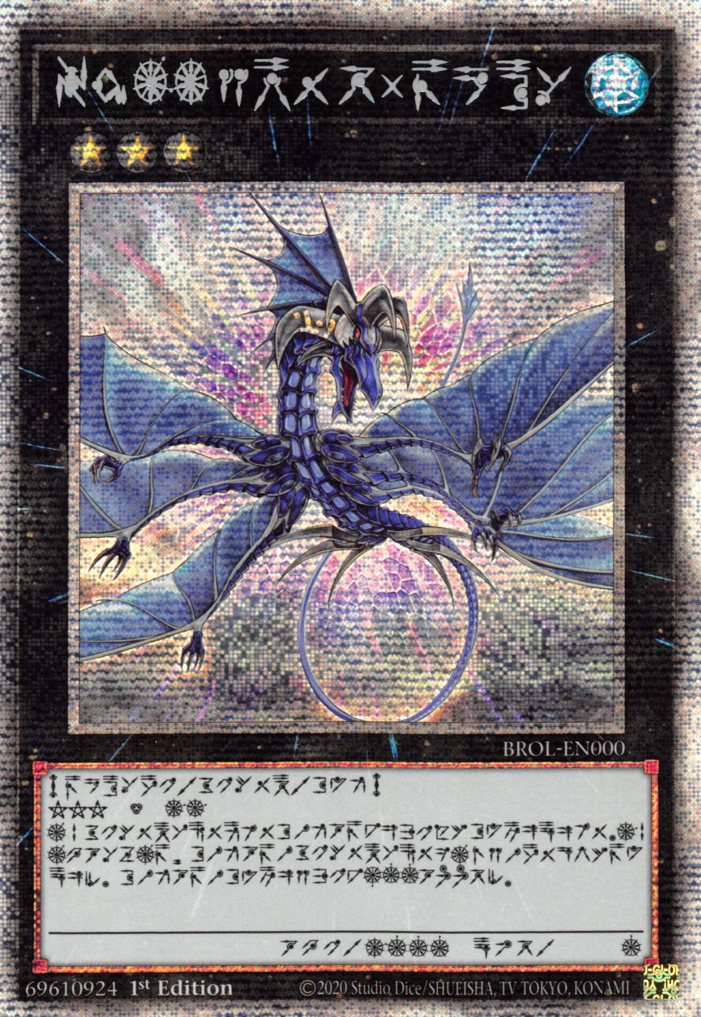 Number 17: Leviathan Dragon [BROL-EN000] Starlight Rare | Rock City Comics