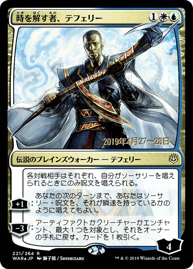 Teferi, Time Raveler (Japanese Alternate Art) [War of the Spark Promos] | Rock City Comics
