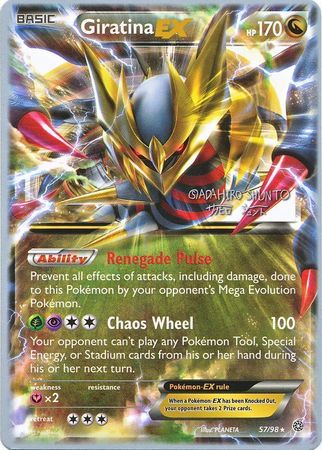 Giratina EX (57/98) (Black Dragon - Shuntu Sadahiro) [World Championships 2016] | Rock City Comics