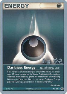 Darkness Energy (86/106) (Dark Tyranitar Deck - Takashi Yoneda) [World Championships 2005] | Rock City Comics