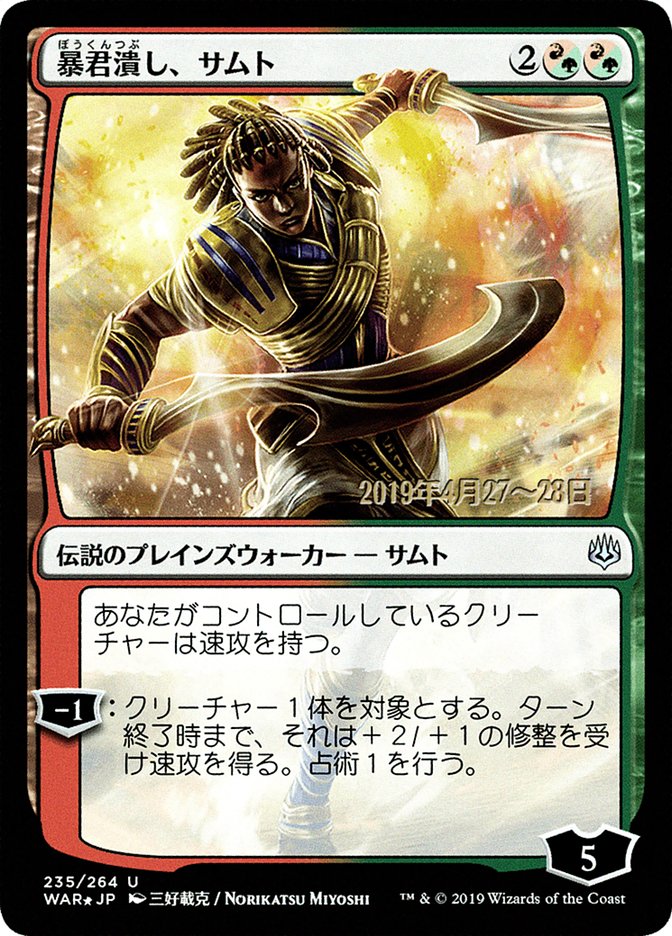 Samut, Tyrant Smasher (Japanese Alternate Art) [War of the Spark Promos] | Rock City Comics