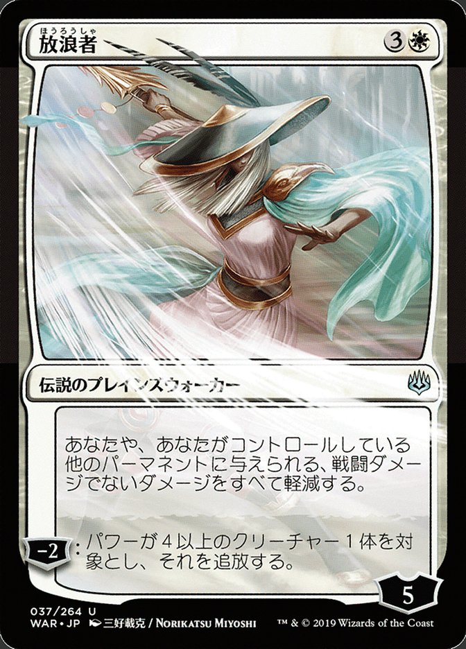 The Wanderer (Japanese Alternate Art) [War of the Spark] | Rock City Comics