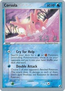 Corsola (37/115) (Swift Empoleon - Akira Miyazaki) [World Championships 2007] | Rock City Comics