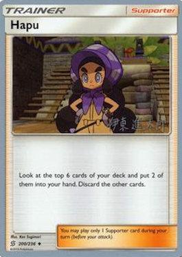 Hapu (200/236) (Mind Blown - Shintaro Ito) [World Championships 2019] | Rock City Comics