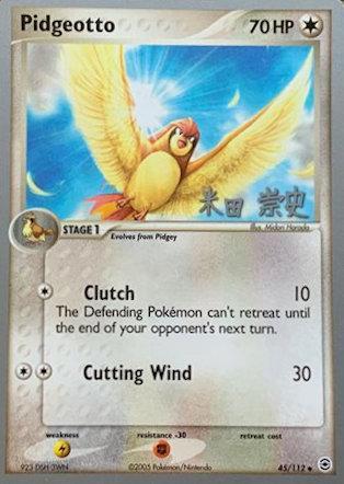 Pidgeotto (45/112) (Dark Tyranitar Deck - Takashi Yoneda) [World Championships 2005] | Rock City Comics