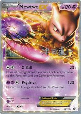 Mewtwo EX (54/113) (Crazy Punch - Michikazu Tsuda) [World Championships 2014] | Rock City Comics