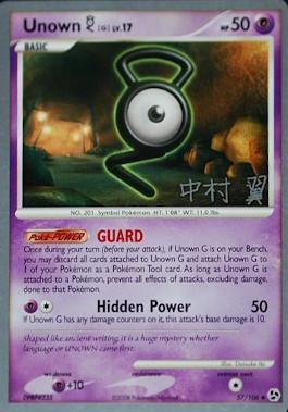 Unown G LV.17 (57/106) (Crowned Tiger - Tsubasa Nakamura) [World Championships 2009] | Rock City Comics