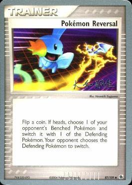 Pokemon Reversal (87/109) (Magma Spirit - Tsuguyoshi Yamato) [World Championships 2004] | Rock City Comics