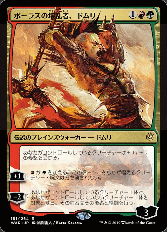 Domri, Anarch of Bolas (Japanese Alternate Art) [War of the Spark] | Rock City Comics