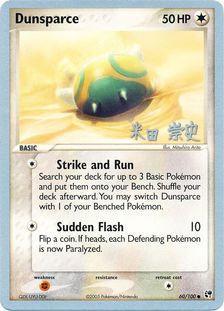 Dunsparce (60/100) (Dark Tyranitar Deck - Takashi Yoneda) [World Championships 2005] | Rock City Comics